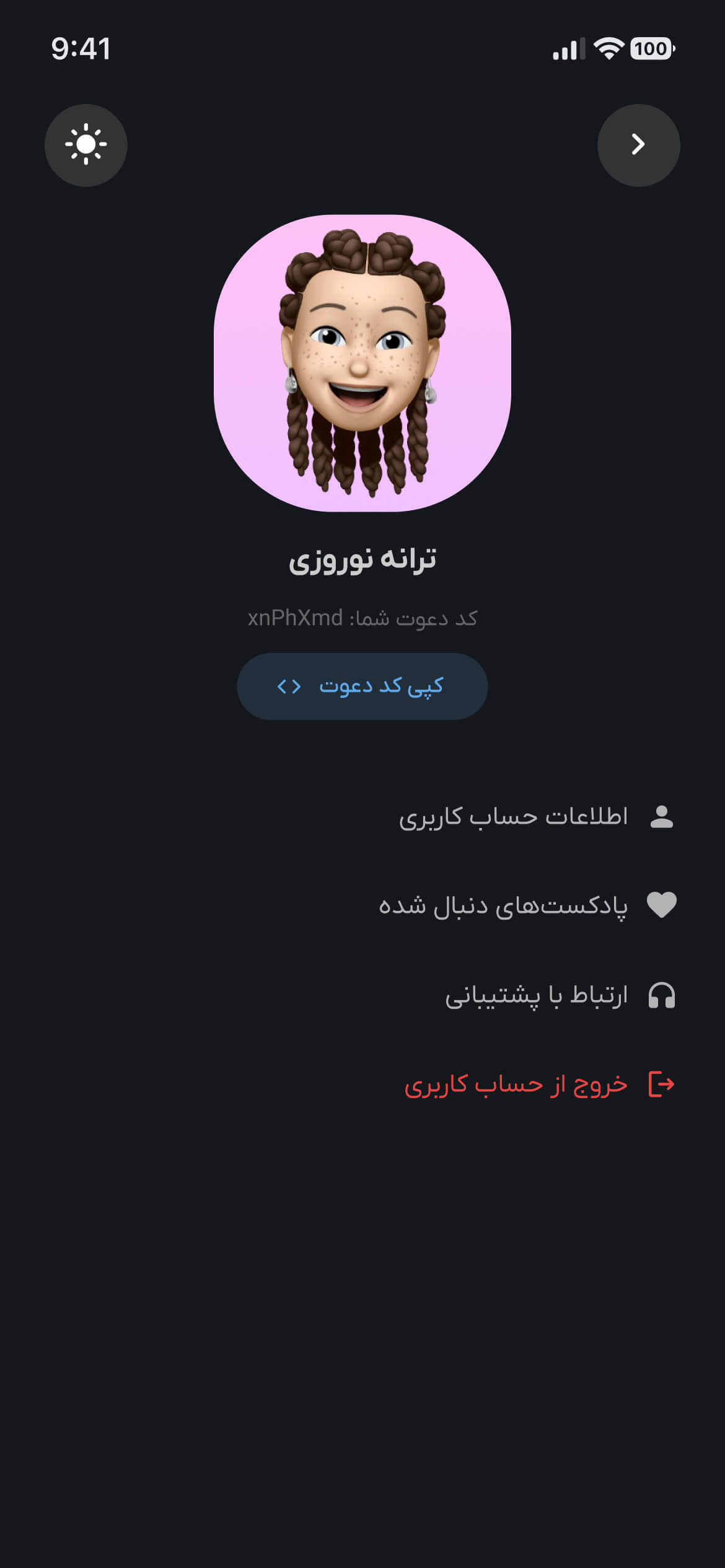 اسکرینشات صفحه اصلی اپلیکیشن راوی تم تیره