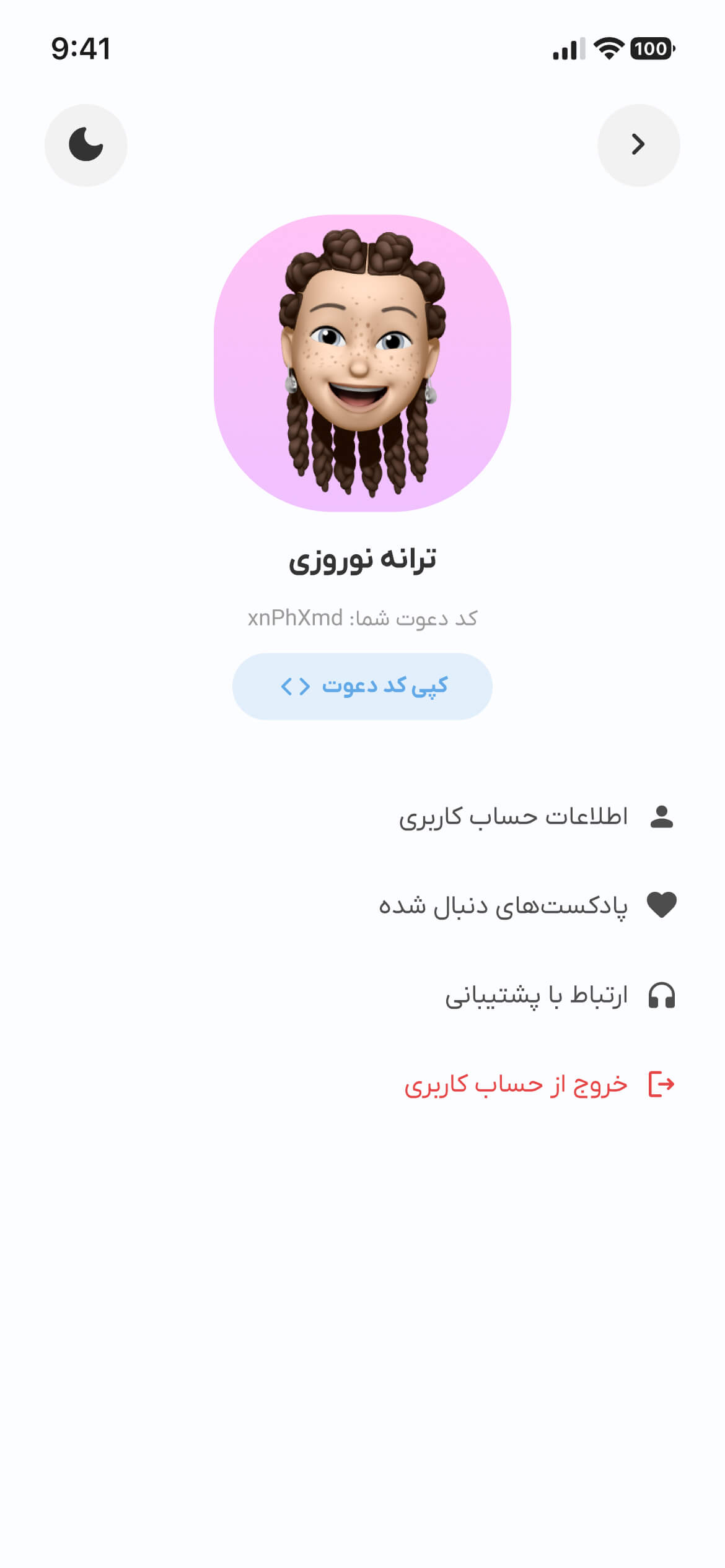 اسکرینشات صفحه اصلی اپلیکیشن راوی تم روشن